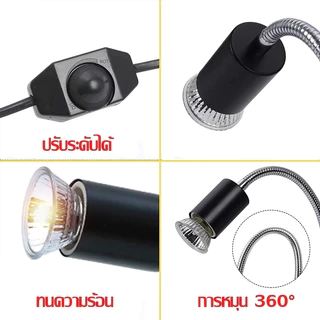 ไฟกกสัตว์ หลอดไฟ ขั้ว E27 สีดำ หลอดไฟเซรามิค หลอดไฟให้ความร้อน ไฟให้ความร้อน​สำหรับเต่าบกสัตว์เลื้อยคลานกกลูกนก