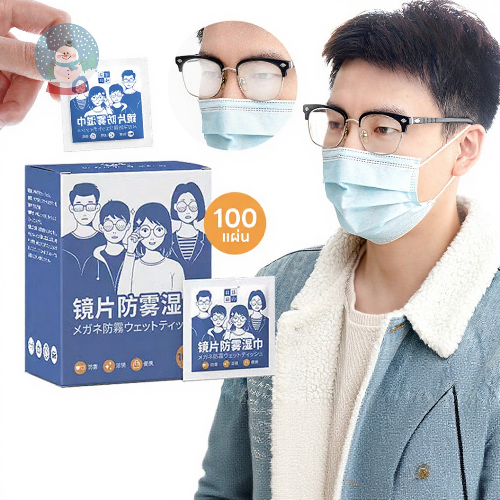 100pcs แว่นตาป้องกันหมอกทิ้งเลนส์ทำความสะอาดผ้าเช็ดเปียกแว่นตาแว่นตาเนื้อเยื่อกำจัดแว่นตาฝุ่นเช็ดเปียก