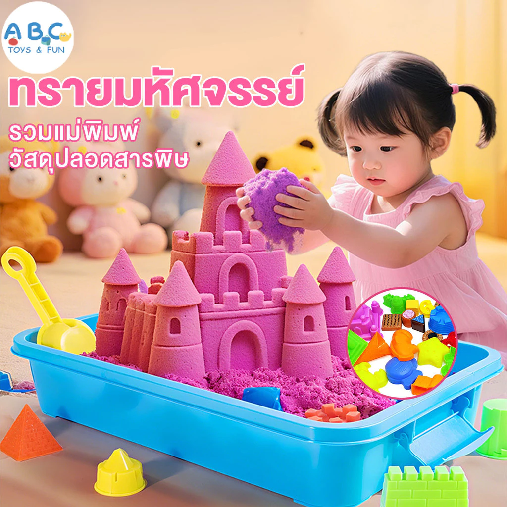 ทรายแม่เหล็ก DIYทรายมหัศจรรย์ ทรายวิทยาศาตร์ รวมแม่พิมพ์ ใช้ซ้ำได้ บรรจุในถุงซิปล็อค เพิ่มความสามารถในการปฏิบัติจริง