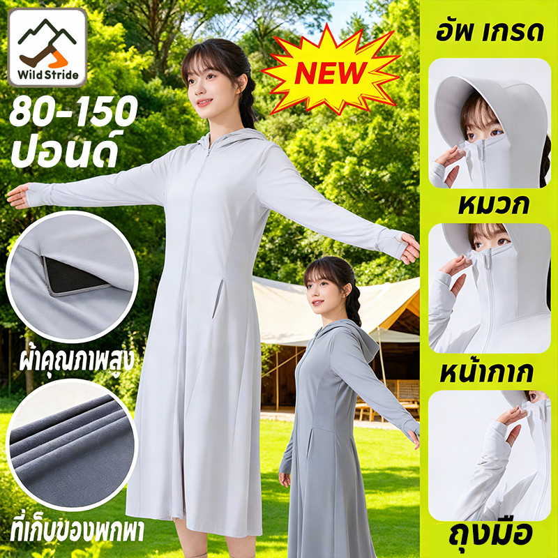 เสื้อกันแดดสตรี 2025 คอลเลคชัน ผ้าไหม UPF50+ ป้องกันรังสียูวี ดีไซน์ยาวคลุมตัว ระบายอากาศสูง ใช้งานกลางแจ้ง ท่องเที่ยว