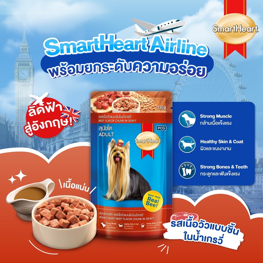 [ยกโหล 12 ซอง] SmartHeart Pouch สมาร์ท ฮาร์ท อาหารเปียกสุนัข ขนาด 120-130 กรัม - รูปที่ 5
