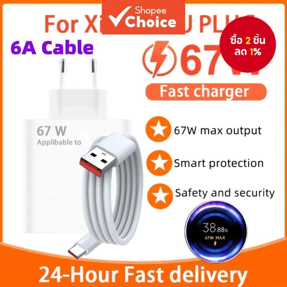 สายชาร์จและถ่ายโอนข้อมูล USB To C ยาว 1 เมตร รองรับ Fast Charging 6A พร้อมหัวชาร์จ 67W US/EU MAX สํา