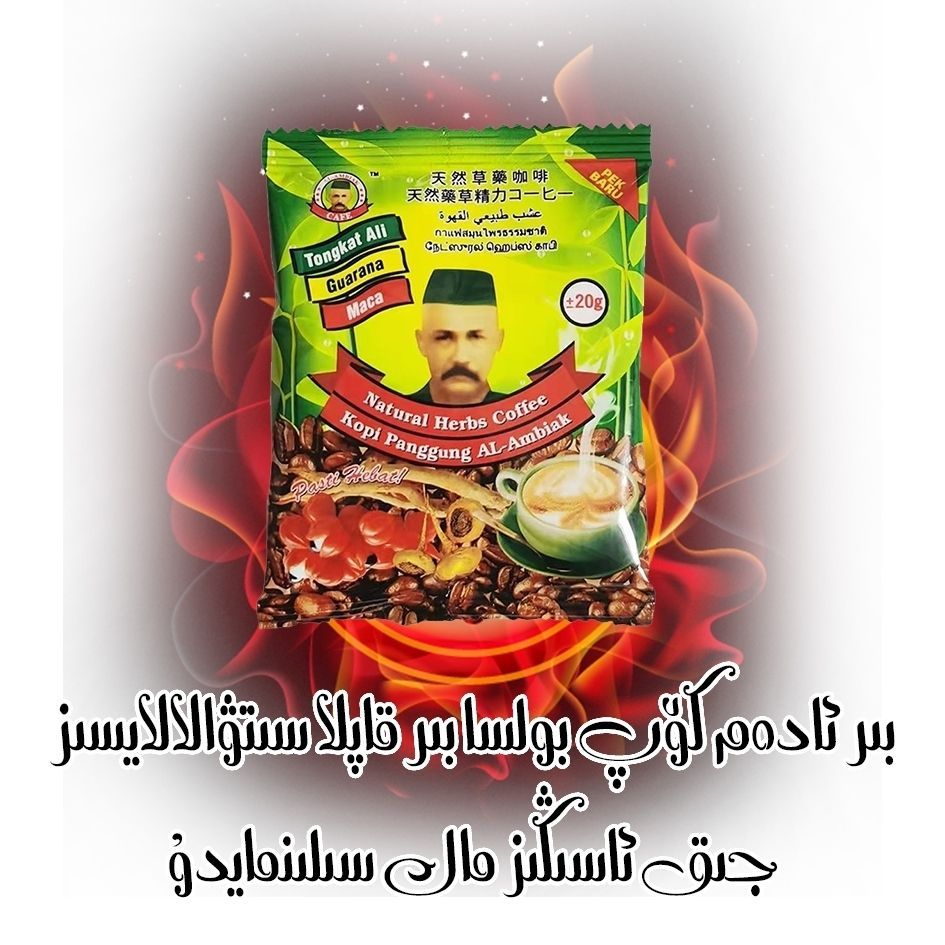 Grass Delivery Men Xinjiang Instant Original Malaysia กาแฟธรรมชาตินําเข้า Kash Energy