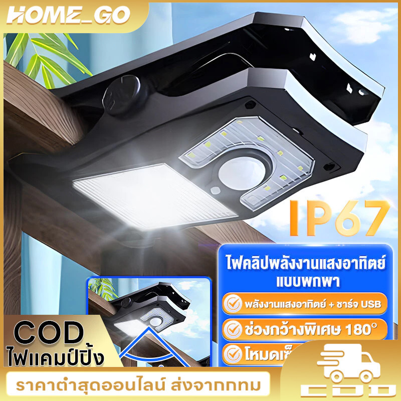 【300W LED โคมไฟสนาม โซล่าเซลล์】ไฟแคมป์ปิ้ง พกพาสะดวก ไฟโซล่าเซล ไฟไร้สาย กันน้ำ กันฟ้าผ่า ไฟ USB สว่างมาก รับประกันสองปี