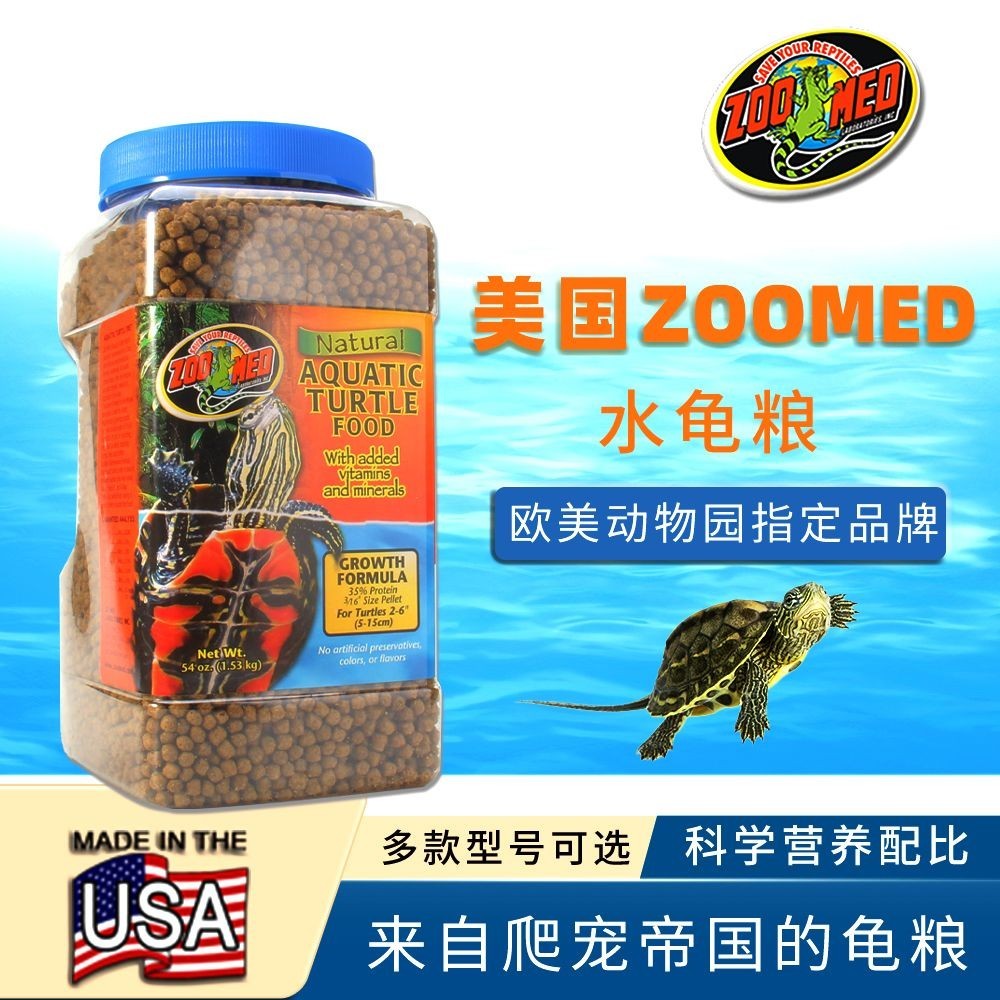 American ZOOMED Snapping Turtle Grass Turtle Brazilian Turtle Food Water Turtle Feed Asian Adult Wat