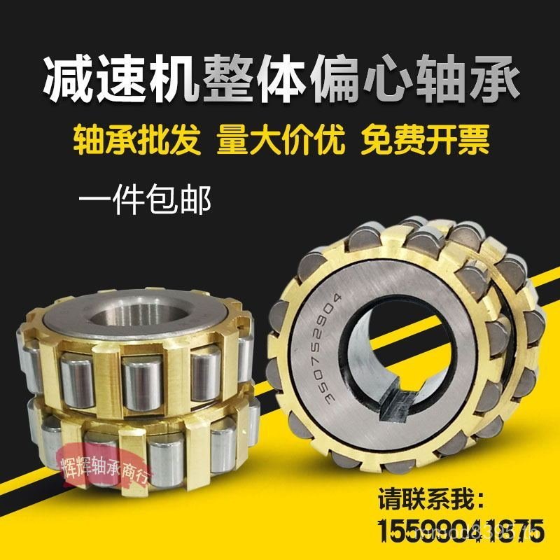 200752904แบริ่ง K8075290470752904เครื่องลดความเร็วสีแดงโดยรวมประหลาด100752904 ที923