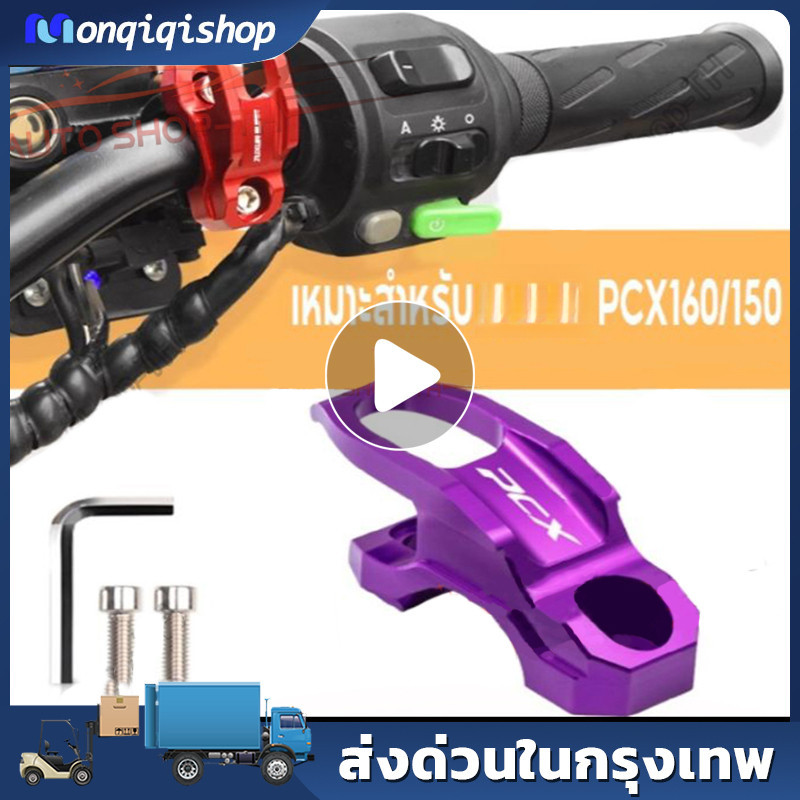 ตะขอแขวนกระเป๋าสำหรับ PCX160 PCX150 PCX125 PCX 125 PCX 150 PCX 160อุปกรณ์ตัวยึดสำหรับมือจับหมวกกันน็อค