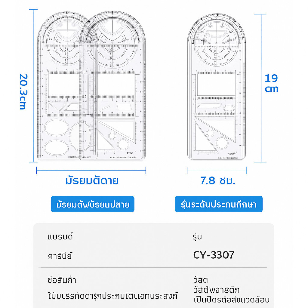 ✅ไม้บรรทัดเรขาคณิตอเนกประสงค์ ✅ หมุนได้ วาดวงกลม วัดมุม/แม่แบบพลาสติก PP/ สำหรับนักเรียนประถม-มัธยมและสำนักงาน✨ส่งฟรี TH - รูปที่ 7