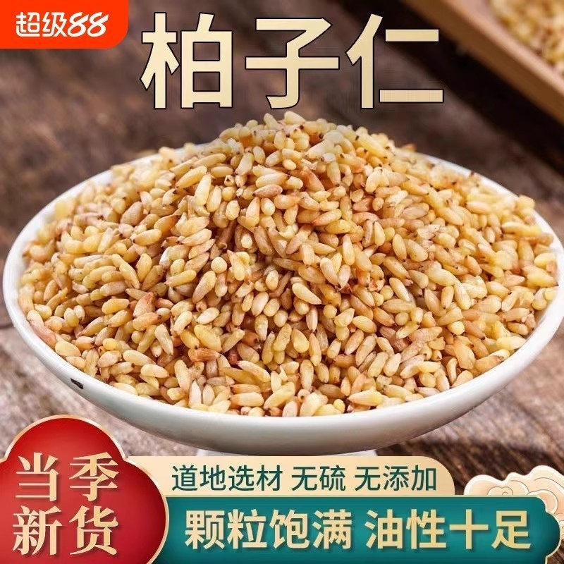 Cypress เคอร์เนล 50g Cypress เคอร์เนล Cypress เคอร์เนลส์ทอด Cypress Curses ผงบํารุงชาของแท้สินค้า IK