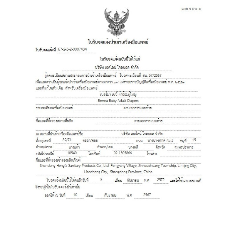 รูปภาพ 9