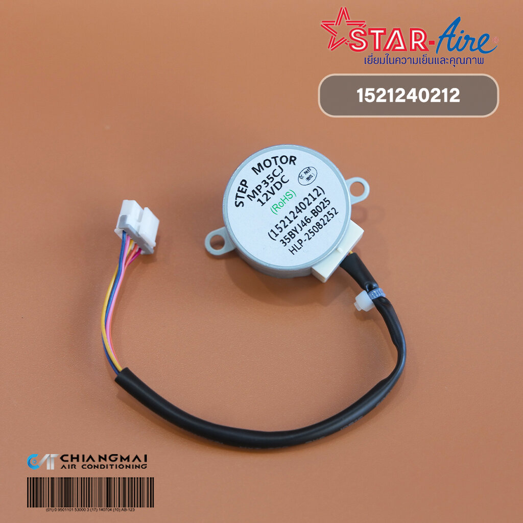 มอเตอร์สวิง Star Aire มอเตอร์สวิง สตาร์แอร์ รุ่น DE-185 (MP35CJ 12V LL20907-a0) 1521240212