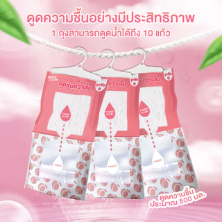 【AGATE CLEAN】ถุงลดความชื้น ถุงดูดความชื้นตู้เสื้อผ้า500ml ในตู้เสื้อผ้า มีที่แขวนใช้งานสะดวก ซึมซับได้ดีเยี่ยม