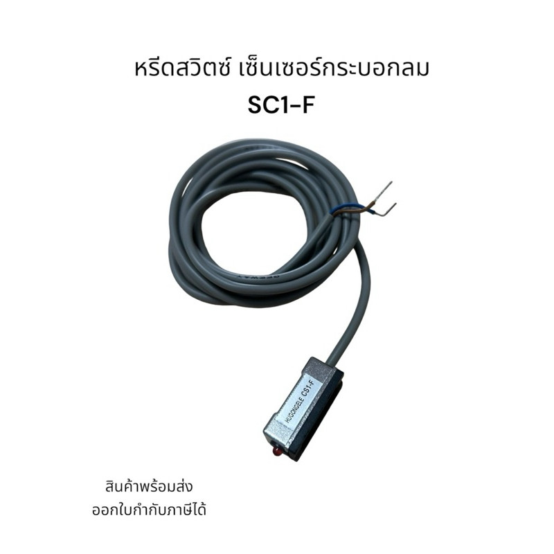 สุดคุ้ม! CS1-J CS1-F CS1-U CS1-G Cs1-S สินค้าพร้อมส่ง ถ่ายจากงานจริง ส่งของทุกวัน