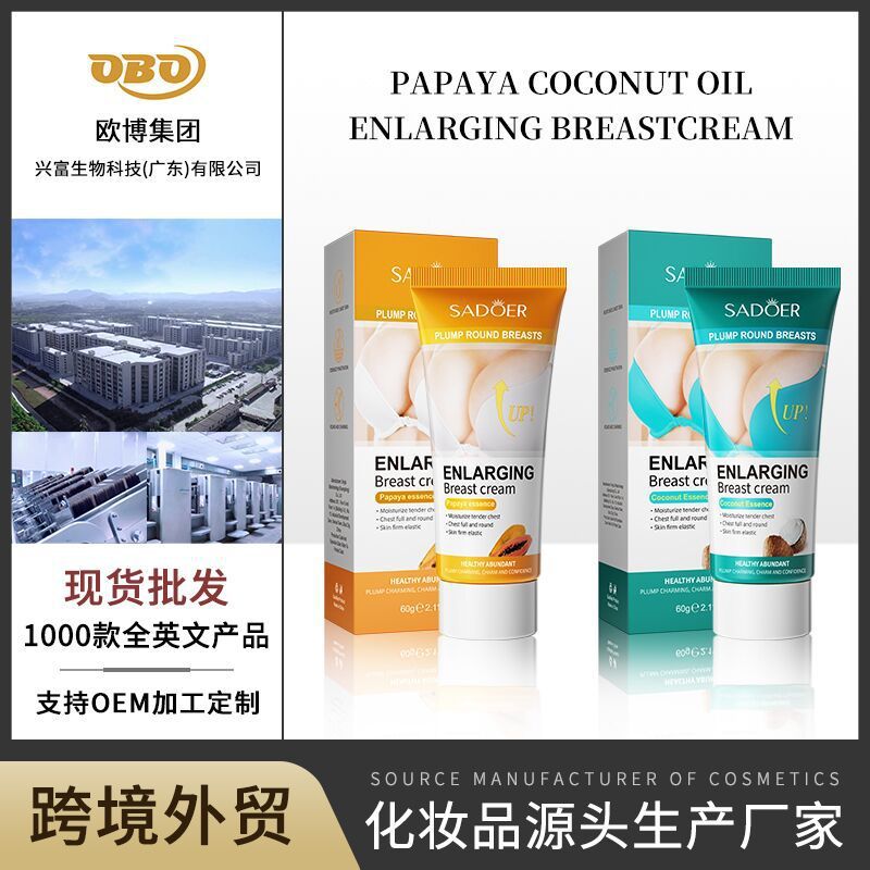 [คําแนะนําร้านค้า] All English Body Cream SADOER Papaya Coconut Extract Body Care 60g1.22
