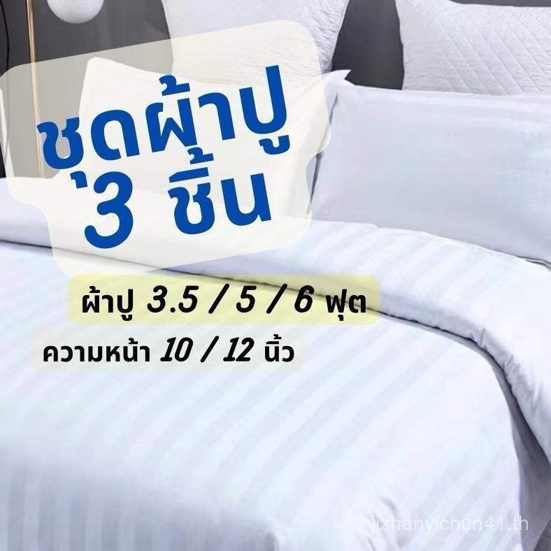 *ผ้าปูริ๊วซาติน 1แถม2*-*ผ้าพื้นคอตตอน1แถม2*ปลอกหมอนหนุน 2ใบ สีเดียวกับผ้าปู