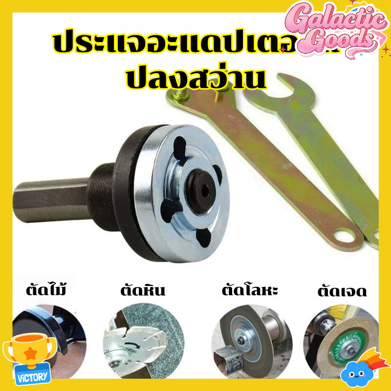 ประแจอะแดปเตอร์สว่านเส้นผ่านศูนย์กลาง 10 มม. ชุดละ 5 ชิ้น ชุดเครื่องมือขัดอะแดปเตอร์หัวสว่านแปลงเป็นชุดหัวขัดอะแดปเตอร์สว่านแท่นตัด