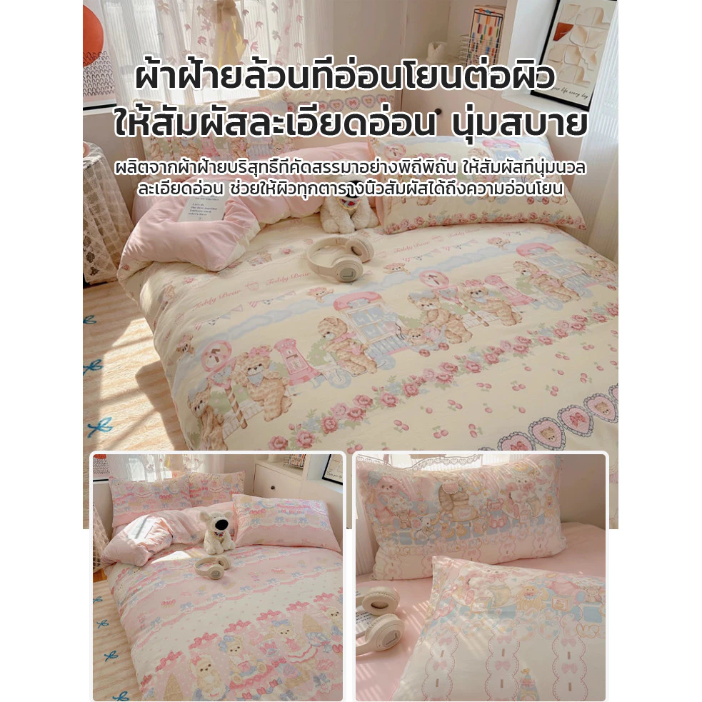 ชุดผ้าปูที่นอน 4 ชิ้น ลายการ์ตูน thumbnail 8