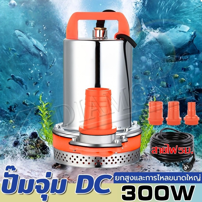 🔥รับประกัน1ปี💥ปั๊มน้ำไฟฟ้า ปั้มน้ำ ปั้มน้ำออโต้ ปั้มน้ำอัตโนมัติ รุ่นใหม่ ขนาด 2 นิ้ว ปั้มแช่ ปั๊มจุ่ม ปั๊มไดโว่ 12V