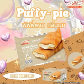 พายกรอบ สอดไส้ มีให้เลือกหลายรส อลิซ เบเกอรี่ Alice Bakery 1 กล่องมี 12 ชิ้น