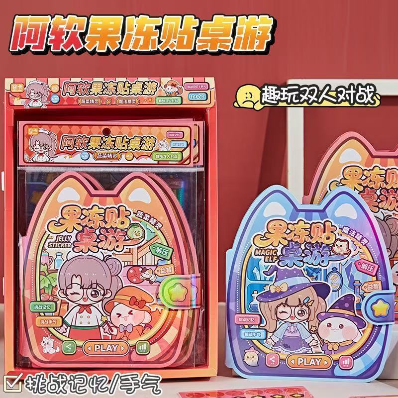 ใหม่สําหรับปี 2026 Arou Jelly Sticker Board Game Series Quiet Book Witchs Poison Game Handbook Stick