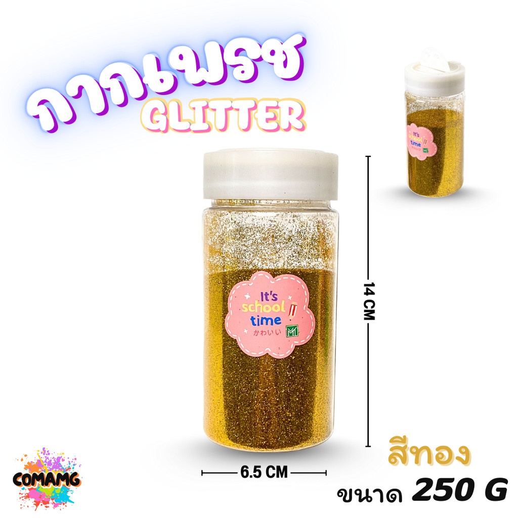 กากเพชร ผงกากเพชร กลิตเตอร์ DIY Glitter มีให้เลือก 7 สี ขนาด 100-250 กรัม พร้อมส่ง - รูปที่ 3