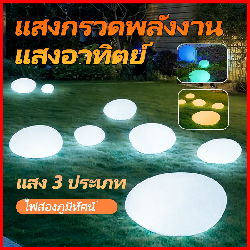 ⚡พร้อมส่งจากไทย⚡ ไฟ Solar Stone Light ไฟหินเทียมโซล่าเซลล์  อัตโนมัติ กันน้ำ IP65
