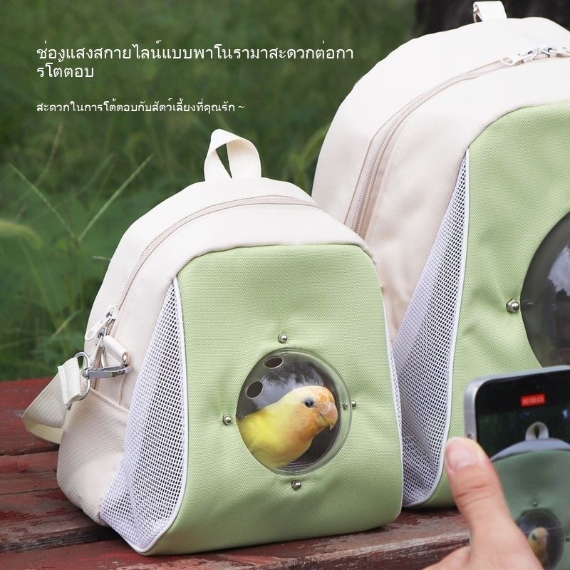 Parrot Tiger Skin Peony Outing Backpack Xuanfeng Takeaway Bird Bag idine Outer Bag