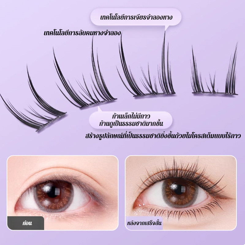 ซีรีส์สัตว์ ขนตาปลอม+แหนบฟรี 3D มีกาวในตัว ไม่ต้องใช้กาว ขยายตา ติดทน ใช้ซ้ำได้ เหมาะสำหรับมือใหม่ 36/60 ช่อ/กล่อง ราคา ถูกที่สุด ดีลบีเคเค แกลเลอรีภาพที่ 8