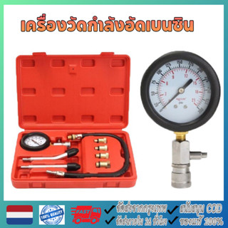 เครื่องวัดกำลังอัดเบนซิน เครื่องวัดความดัน