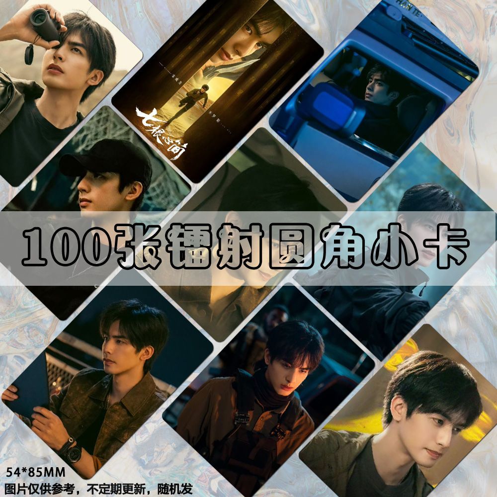 Song Weilong การ์ดขนาดเล็กชุดการ์ด LOMO ชุดการ์ด LOMO เพลง Weilong การ์ดขนาดเล็กชุดการ์ด LOMO 720260