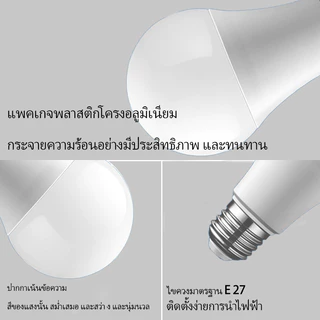 หลอดไฟ LED ยกแพ็ค 10ชิ้น หลอดLED ขั้วE27 หลอดไฟกลม ใช้ไฟฟ้าบ้าน 220V หลอดไฟE27 5W 7W 9W 13W 15W 18W 24W แสงสว่างนวลตา