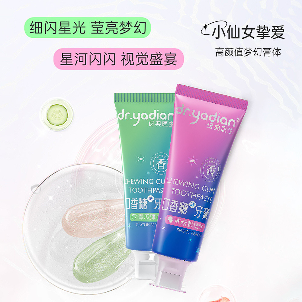 New Product#[Enjoy a variety of flavors]Yidian Chewing Gum Internet Celebrity Toothpaste Teeth White