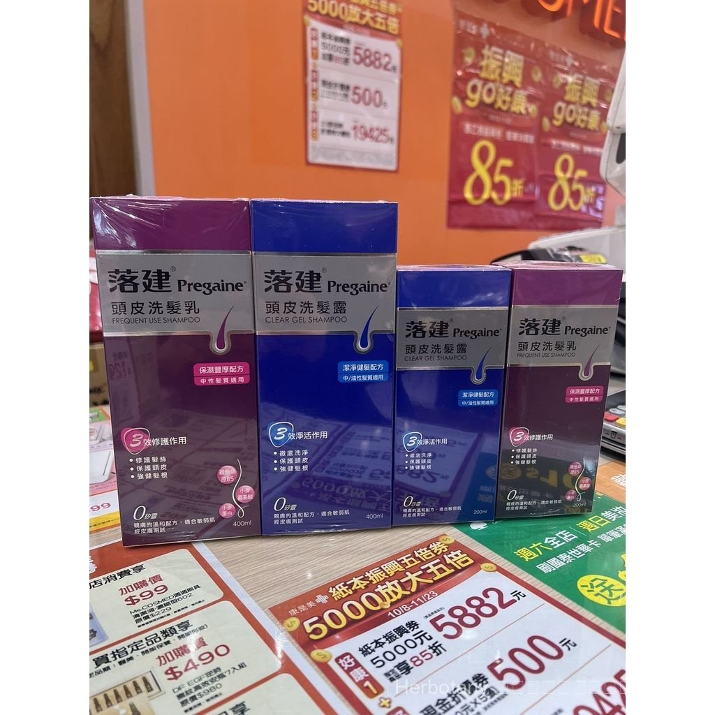 Rogain pregain Scalp Shampoo Rogain Oil Control Anti-Fluffy Plumping Silicone ฟรี