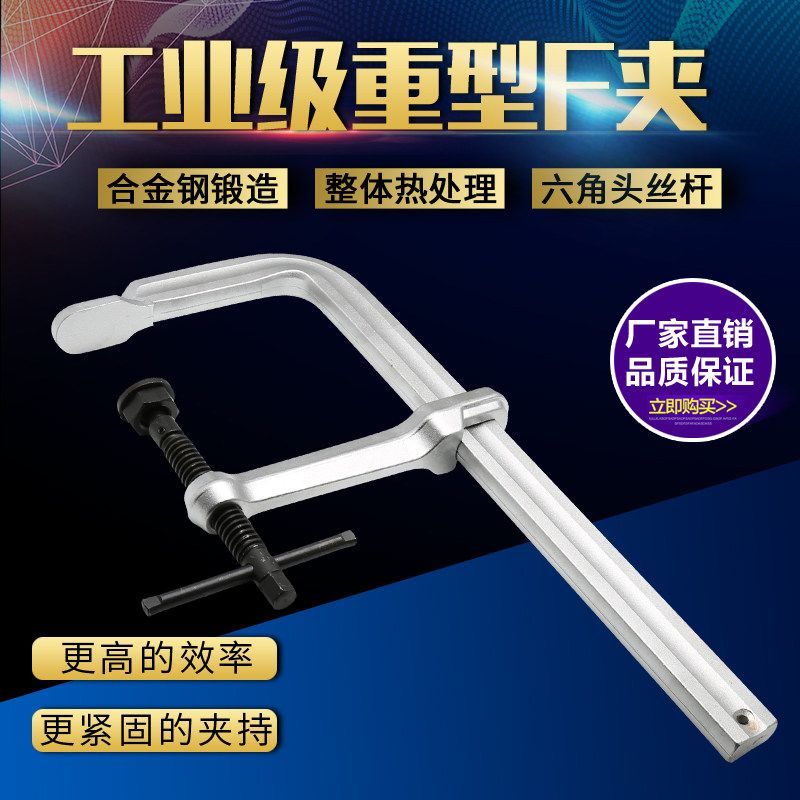 Heavy Duty F Clamp F Clamp ปลอม 180 ประเภท F งานไม้ CLAMP CLAMP Fixing Clamp เหล็กเชื่อม Clamp Carla