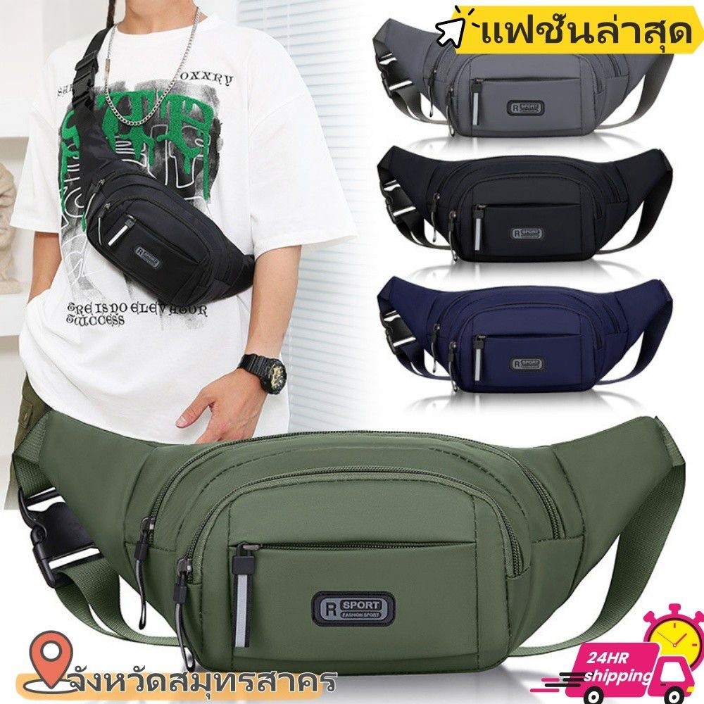 กระเป๋าคาดเอวซิปหลายช่องสำหรับผู้ชาย ทำจากไนลอนทนทาน กันน้ำ ดีไซน์ทันสมัย สีพื้นเรียบ
