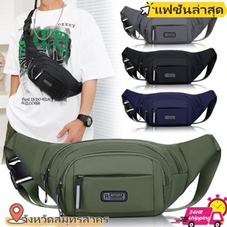 กระเป๋าคาดเอวซิปหลายช่องสำหรับผู้ชาย ทำจากไนลอนทนทาน กันน้ำ …