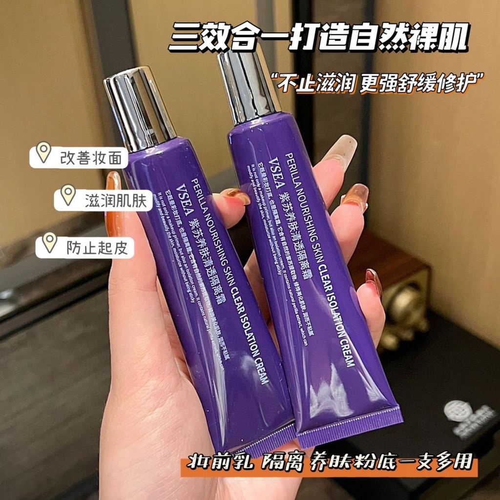 Perilla Isolation Sunscreen Cream Two-in-One Brightening Skin หญิงแต่งหน้า Primer Service Hidden Por