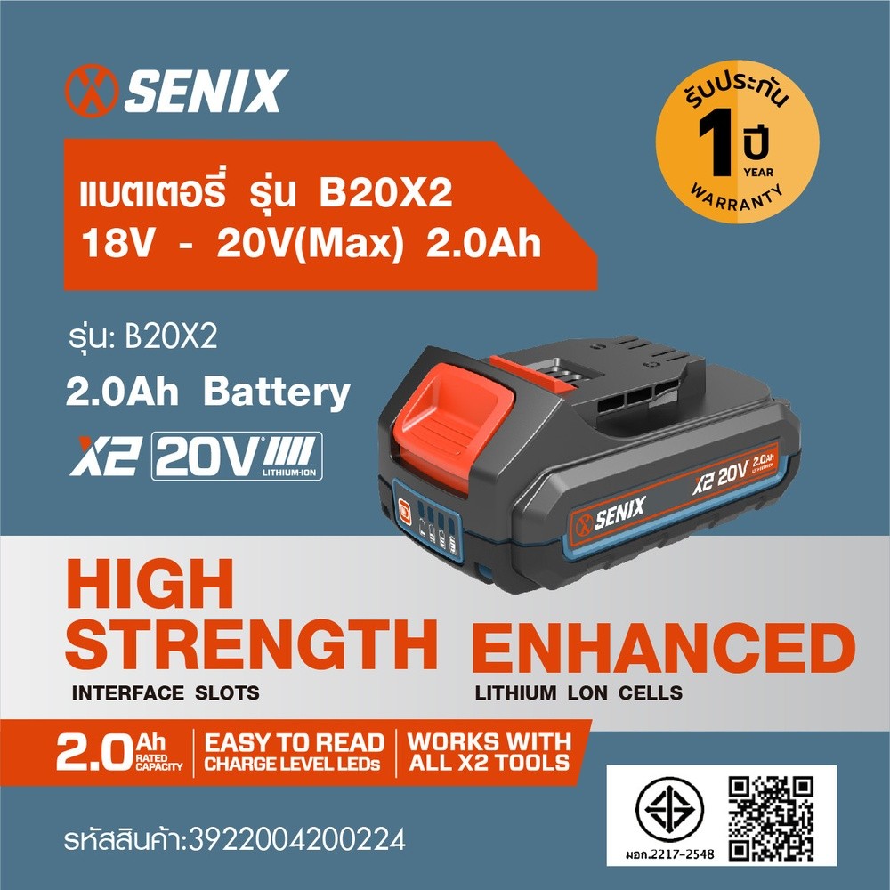 GlobalHouse SENIX แบตเตอรี่ รุ่น B20X2 กำลัง18V-20V(MAX) 2.0Ah
