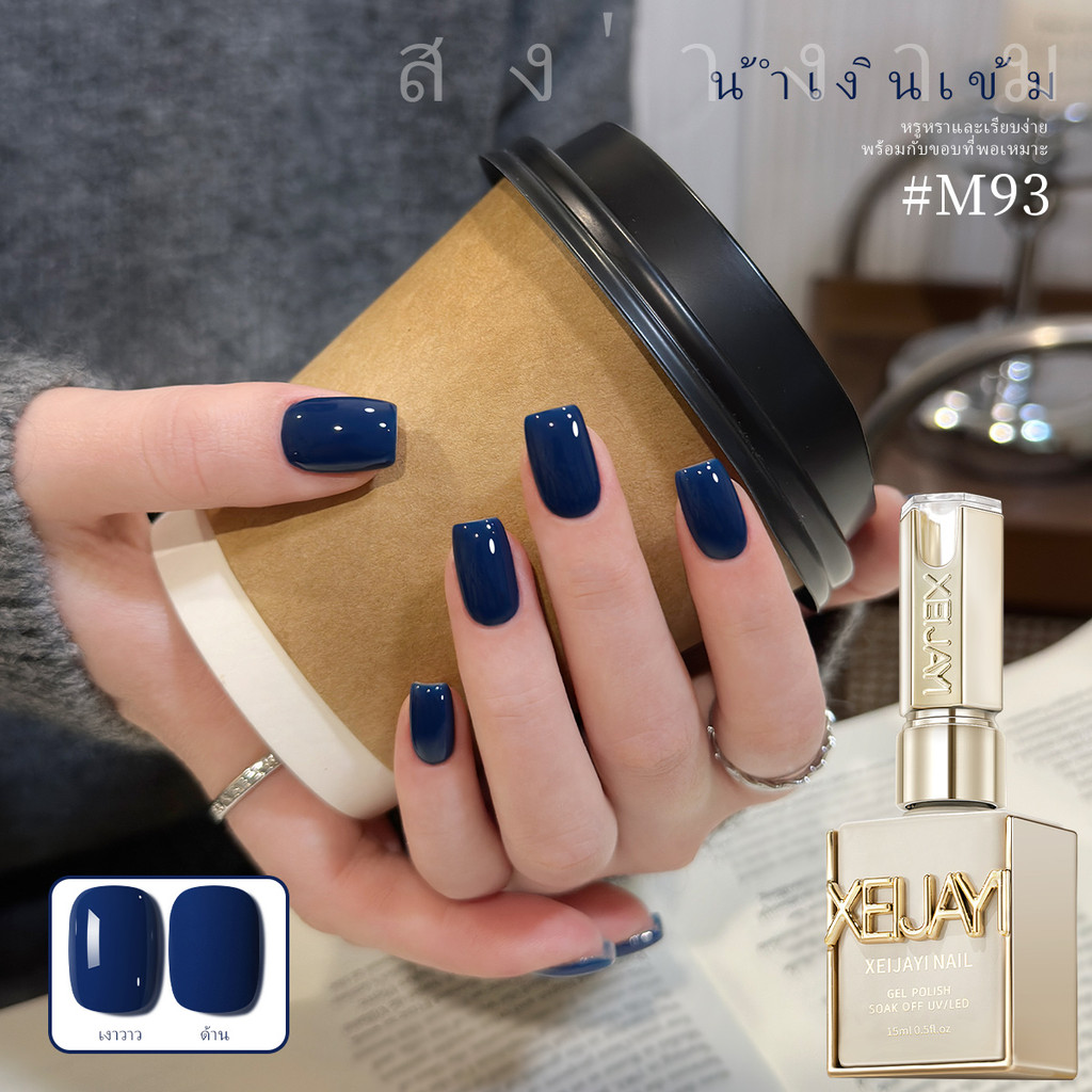 XEIJAYI 15ml-ยาทาเล็บเจลสีฟ้าแซฟไฟร์สไตล์ใหม่ ความอิ่มตัวสูง เหมาะสําหรับแต่งเล็บ DIY