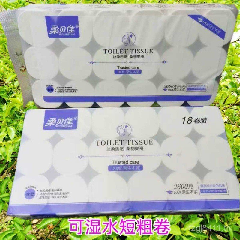 เจียกระดาษชําระเปียกแบบใช้คู่น้ําอ่อนเปลือกกระดาษเช็ดปากผ้าขนหนูแห้งเปียกหนาครอบครัวม้วนกระดาษกระดาษ