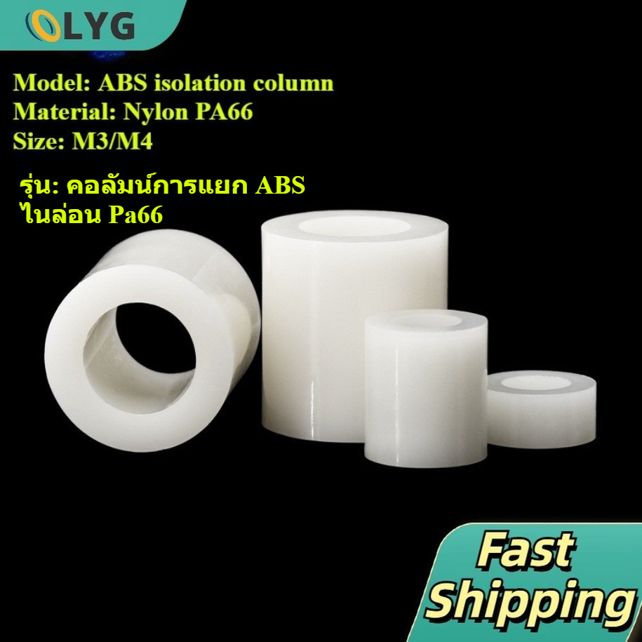 คอลัมน์แยก ABS สีขาว, คอลัมน์แยกฉนวน, คอลัมน์แผ่นพลาสติก 3mm4mm ผ่านค/ / Insulation Isolation Column