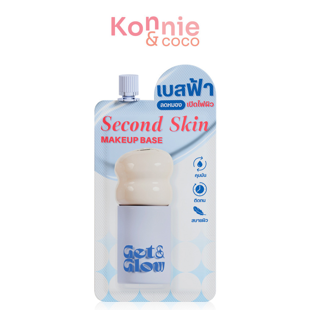 Get&Glow Second Skin Makeup Base Sachet 5ml #Blue บอกลาหน้าหมองคล้ำด้วยเบสฟ้า เก็ตแอนด์โกลว์ ให้ผิวดูสว่างใสเป็นธรรม…