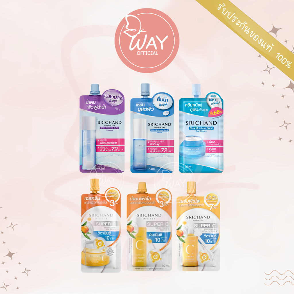 [ซอง] ศรีจันทร์ มอยส์เจอร์ เบิร์ส น้ำตบศรีจันทร์ , ซุปเปอร์ ซี เซรั่ม 10ml Srichand Skin Moisture Burst / Super C Serum