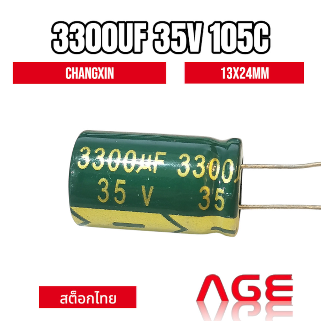3300UF 35V 105C Aluminum Electrolytic Capacitors, Changxin, 13X24MM