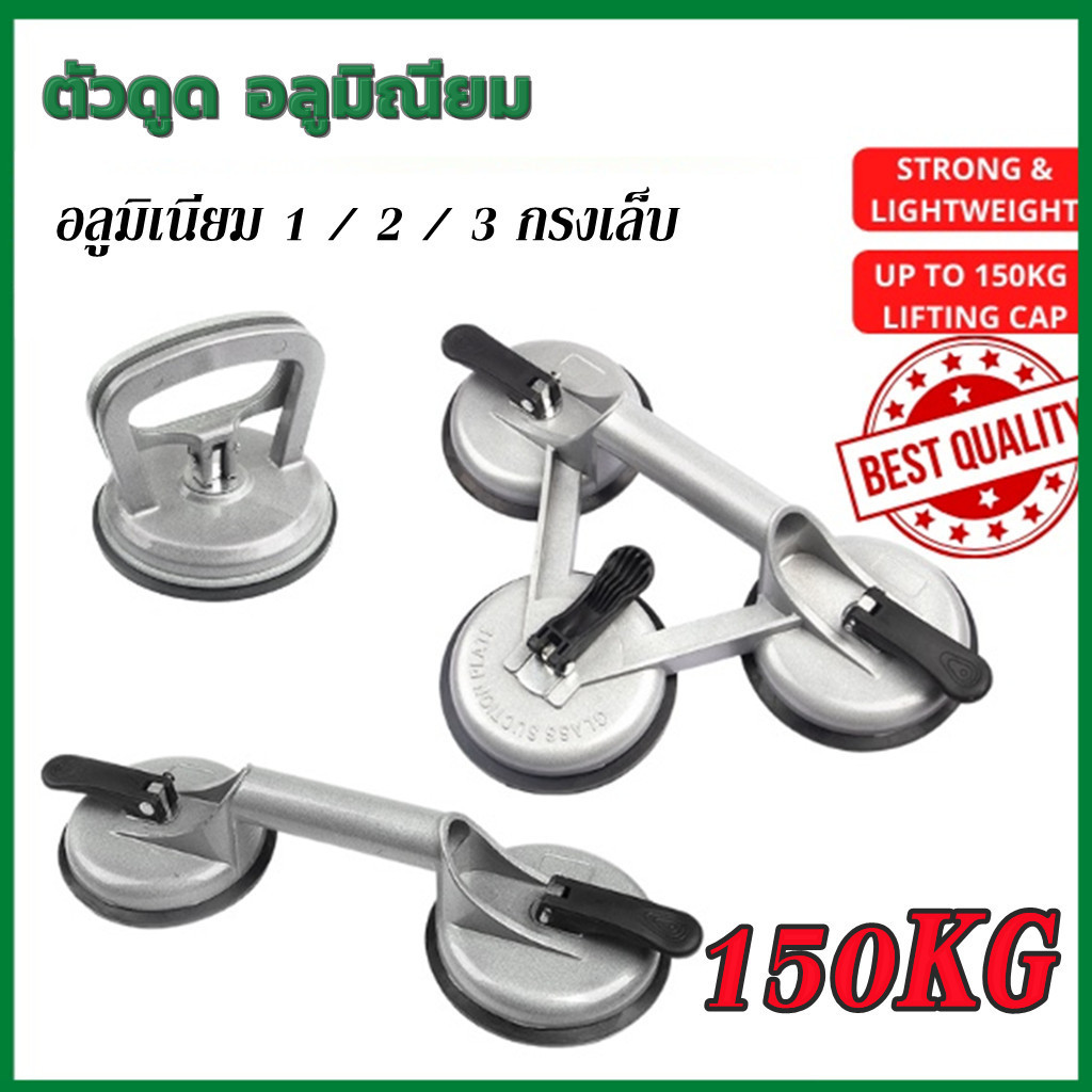1.6/2.3 ส่งจากไทยที่ดูดกระจก ตัวดูดกระจก ยางดูดกระจก ตัวดูดจับกระจก 2ขา/3ขา รับน้ำหนักสูงสุด180Kg ดูดจับ กระจก กระเบื้อง