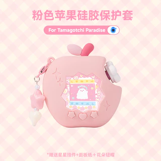 เครื่องสัตว์เลี้ยง เคสป้องกัน Happy Land Apple สําหรับสวรรค์ Tamagotchi