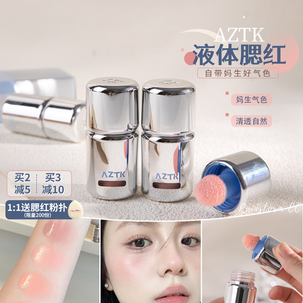 ✍การละลายผิวหวานและอ่อนโยน ~ AZTK liquid blush paste jc04jc03 ขยายหดตัวกระจ่างใส jc01 matte❖