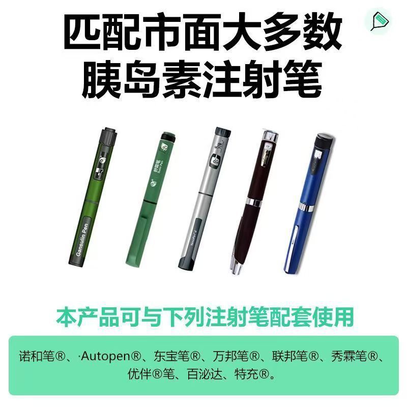 [คลังสินค้าพร้อม] Yirui Pancreas เข็มใหม่ Yirui Pro เข็ม Universal เข็มทิ้ง 4mm5mm32G เข็ม WJG