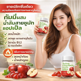 ✅แพทย์แนะนำ【กัมมี่วิตามินและเอนไซม์】กัมมี่โปรไบโอติกน้ำส้มสา…