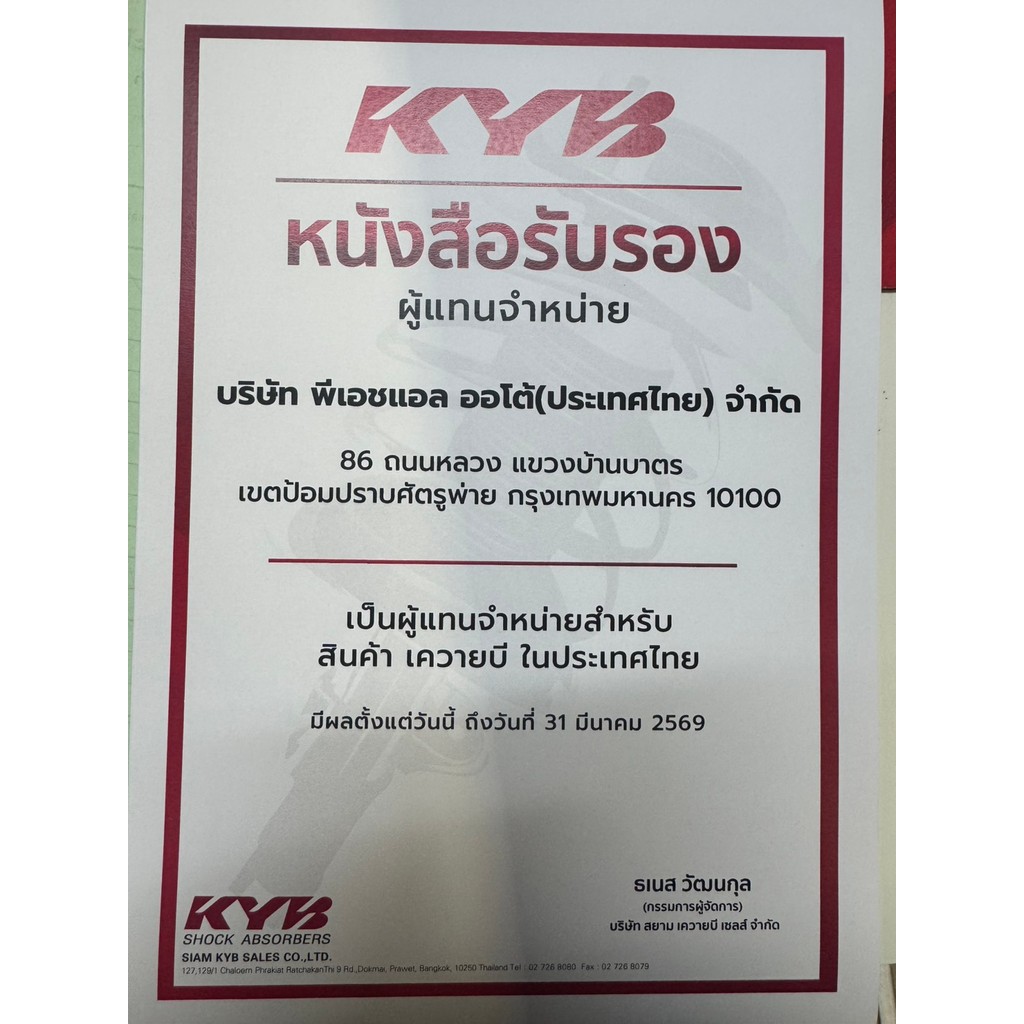 ยางกันกระแทกโช๊คหน้า Honda jazz city hrv 2003-2012 ยางกันฝุ่นโช๊คหน้า jazz city gd ge hrv ยี่ห้อkyb ราคาเส้นละ - รูปที่ 4
